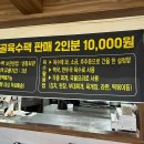 박가네 설렁탕 이미지