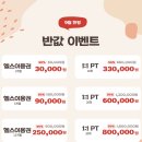 몬스짐 향촌점 이미지