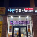 에스에이치아이티컴퍼니 네이버블로그