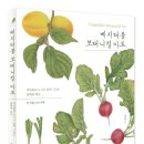 힐링보태니컬아트 이미지