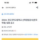 진도국악고등학교 이미지