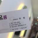 이빈헤어 이미지
