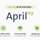 에이프릴교육 동아일보
