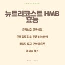 HMB