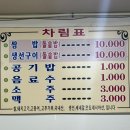 태광쌈밥생선구이