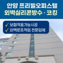 프리빌오피스텔 이미지