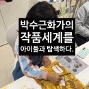 이화클라쎄미술