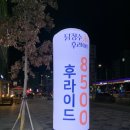 닭장수和후라이드 이미지