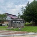 구례 멍 뷰 하우스 | [구례숙소]치유와 힐링의 자연주의 숙소, 구례 자연드림파크 내돈내산 추천후기