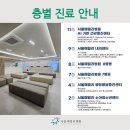 서울패밀리병원 이미지