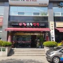 강남교동지점 이미지