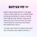 힐링산책코스 이미지