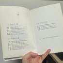 부자의 그릇 중고책 읽어본 후기