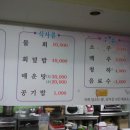 청송횟집 - 장흥군 | 청송횟집
