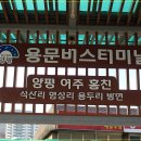 용문약국 이미지