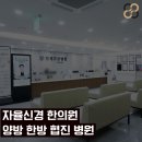 오상한의원 네이버블로그