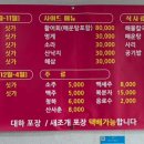 샘골수산 네이버블로그