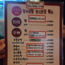 고양능곡13 | 고양 행신 | 나만의 또간집, 닭발 맛집 - 능곡닭발 D.B.B 행신본점