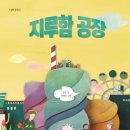 글공장