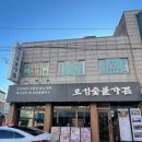 심보성 | [고양 스타필드 맛집] 보성숯불가든 :: 단체회식부터 가족모임까지 딱 좋은 삼겹살 맛집