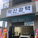 전주 혁신 광택샵 후기 - 혁신 광택
