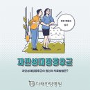 다래한방병원 이미지