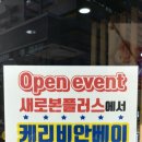 새로본 플러스 안경원 이미지