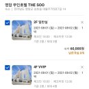 더수호텔 이미지