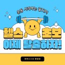 봉담헬스PT 피트니스M 봉담점 | 봉담헬스장, 헬스💪🏻 어떻게 시작해야 할까요?