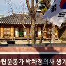 박차정의사생가 이미지