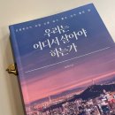 군인의 휴가 복귀 전 블로그