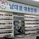 대호안경 이미지