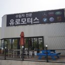 덕진1급자동차정비 이미지