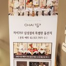 삼성C&H