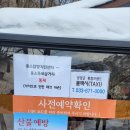 흘림골입구 화장실 이미지