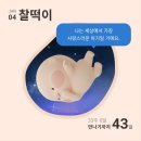 산전떡방앗간 | 임산부 34주 증상, 일상 기록 (산전마사지, 압소바, 에뜨와)