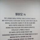 (주)셀비오 이미지