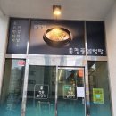 청풍설렁탕 이미지