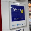 모이세분식 - 수원시 팔달구 팔달문로3번길 5 | 모이세분식