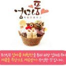 대치건강식품