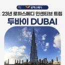 메디트립