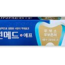 부광약품(주) | 부광약품 시린메드 에프 치약 잇몸과 시린이 전용