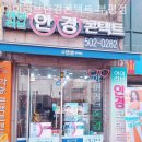 아이러브안경콘텍트 이미지