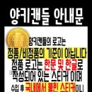 캔들앤바디 이미지