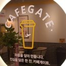 카페게이트광주 - 북구 서하로 388 | 카페게이트광주