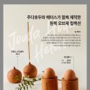 고든램지레스토랑(주)