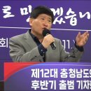 홍성현 의장, &#39;천안갑 당협위원장 도전&#39; 시사 이미지