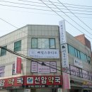 선암약국 네이버블로그