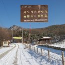 회암사지 관광안내소 이미지