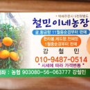 철민농장 이미지